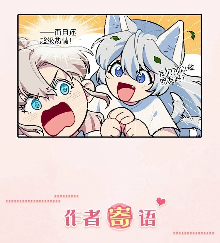 41联动 找到了！活动！ 第42页