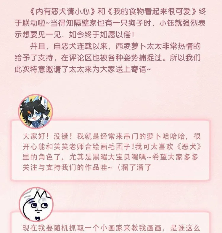 41联动 找到了！活动！ 第43页