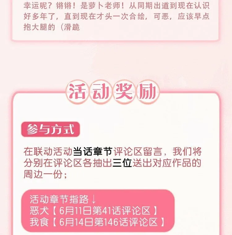 41联动 找到了！活动！ 第44页