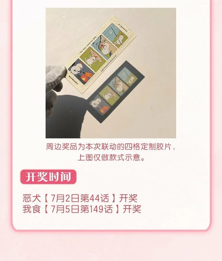 41联动 找到了！活动！ 第45页