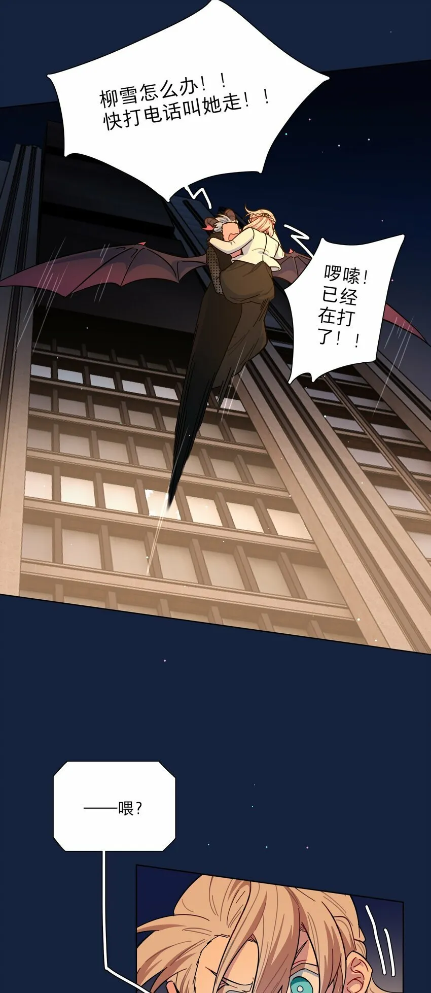 42 落跑圆舞曲 第20页