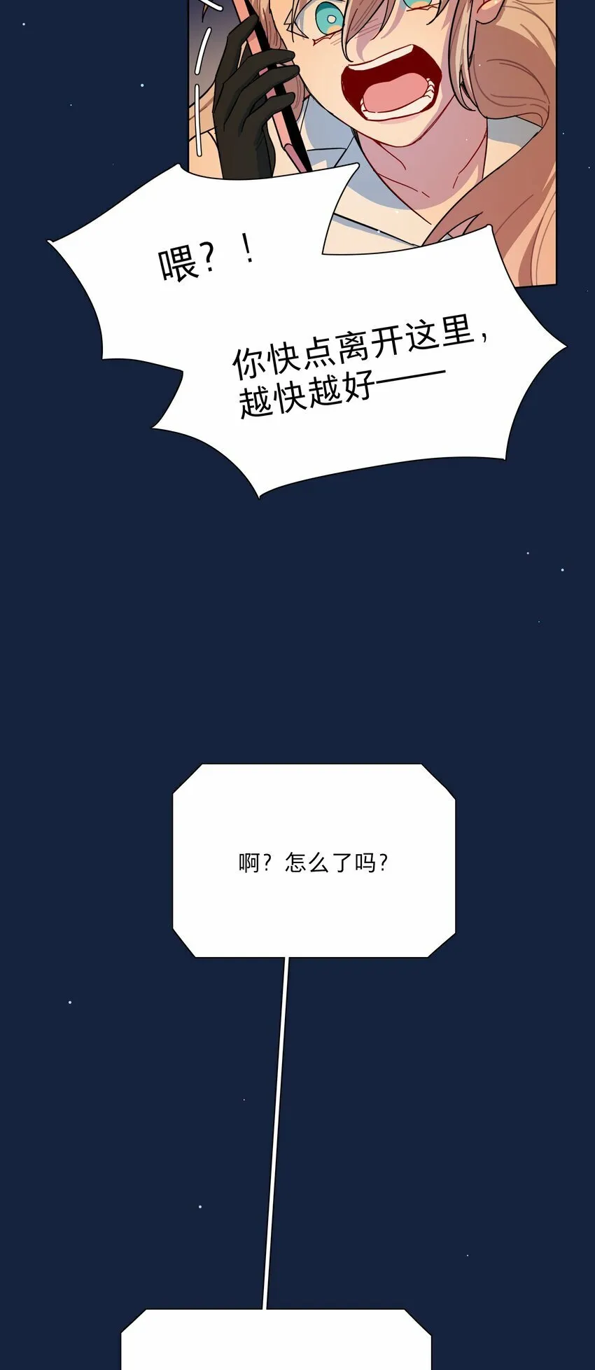 42 落跑圆舞曲 第21页