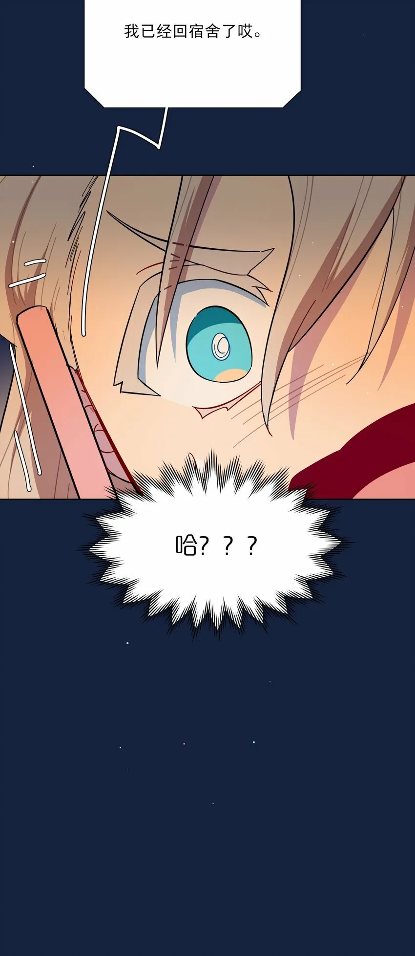 42 落跑圆舞曲 第22页
