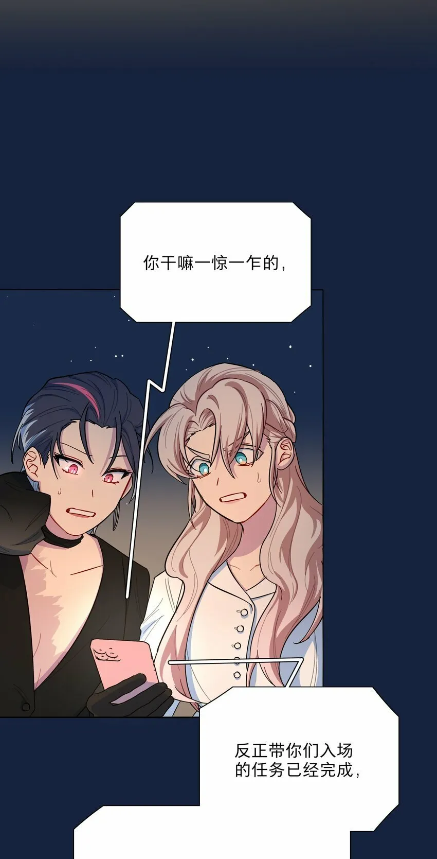 42 落跑圆舞曲 第24页