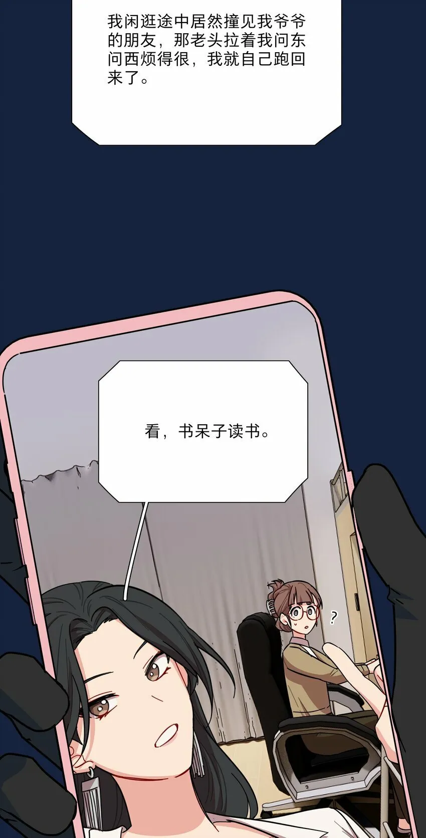 42 落跑圆舞曲 第25页