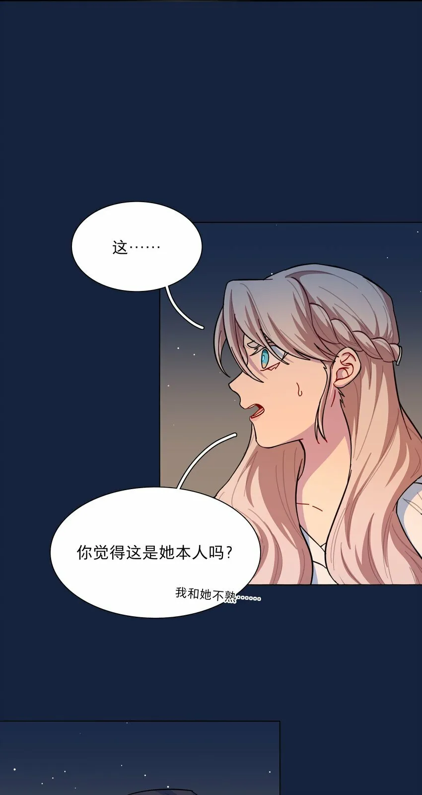 42 落跑圆舞曲 第27页