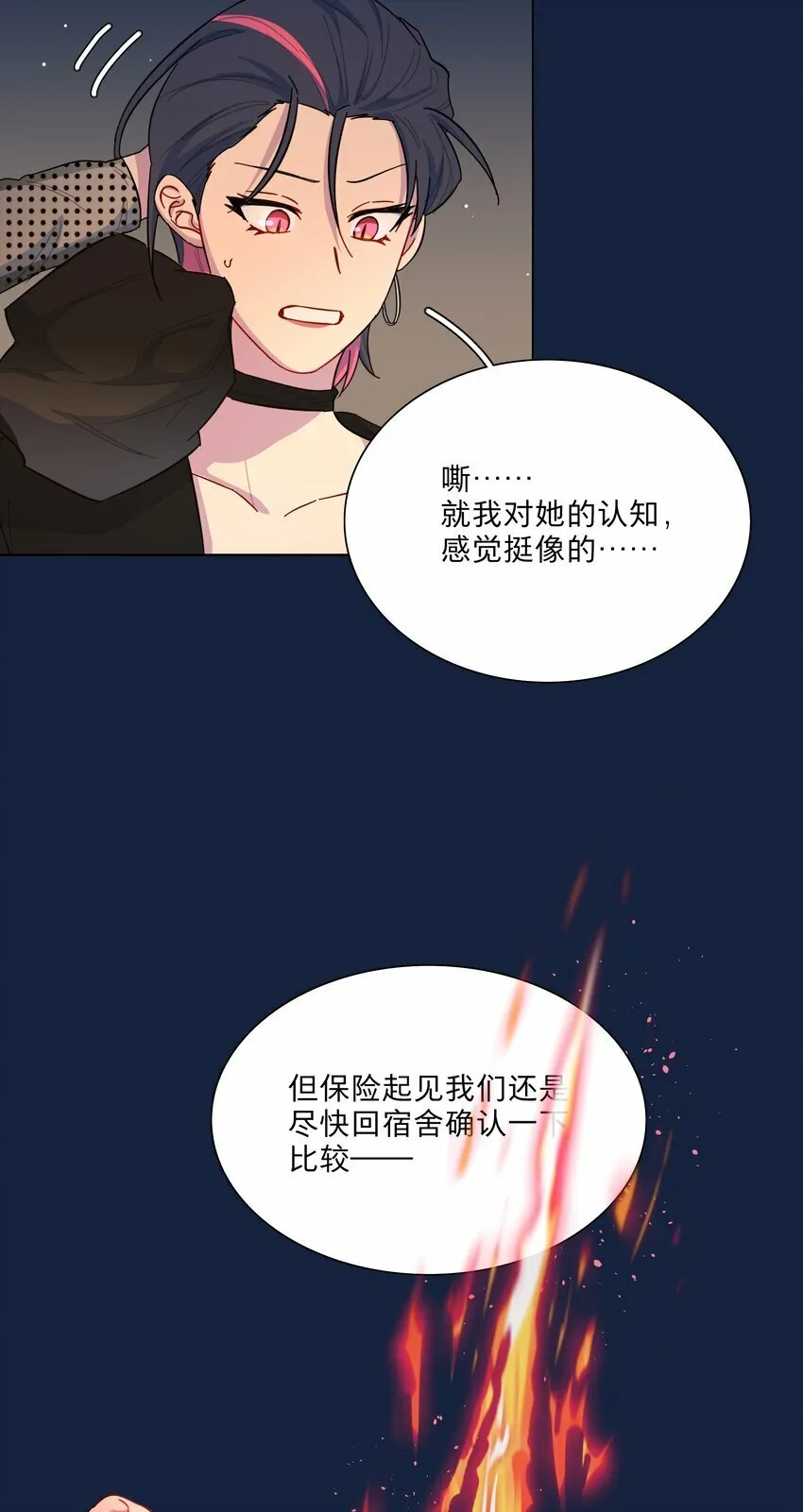 42 落跑圆舞曲 第28页