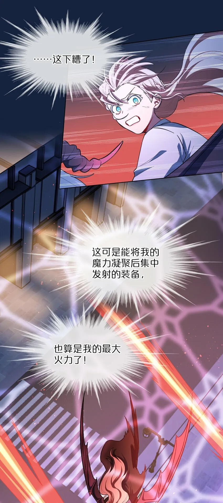 42 落跑圆舞曲 第35页