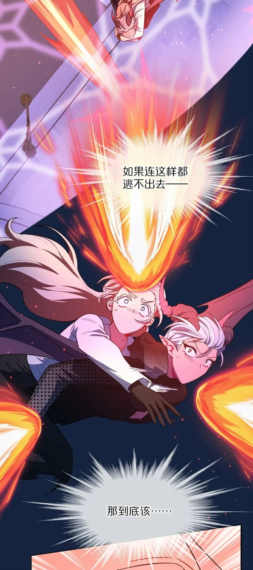 42 落跑圆舞曲 第36页