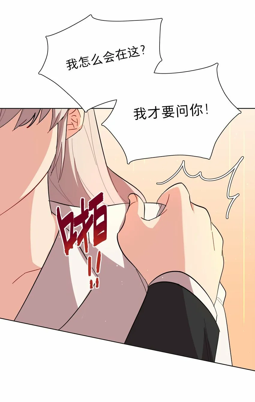 43 她对我很特别 第7页