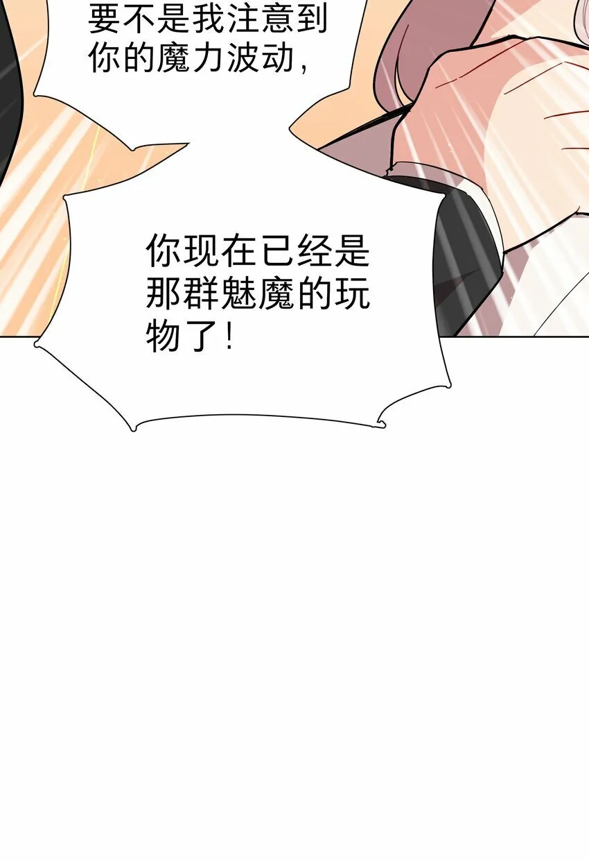 43 她对我很特别 第9页