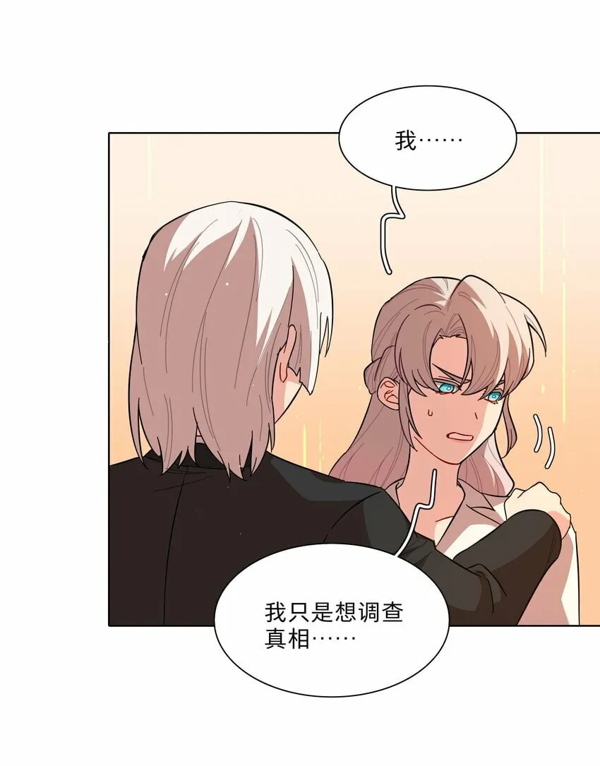 43 她对我很特别 第10页