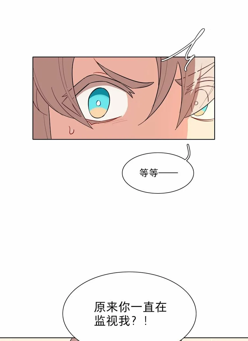 43 她对我很特别 第11页