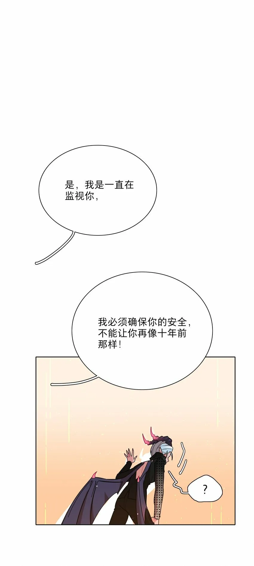 43 她对我很特别 第13页