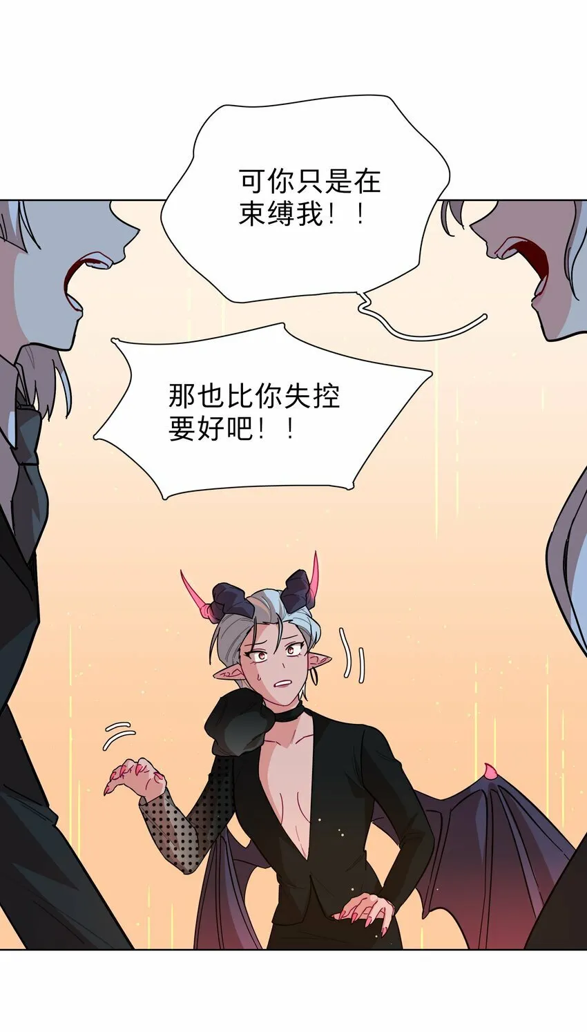 43 她对我很特别 第14页