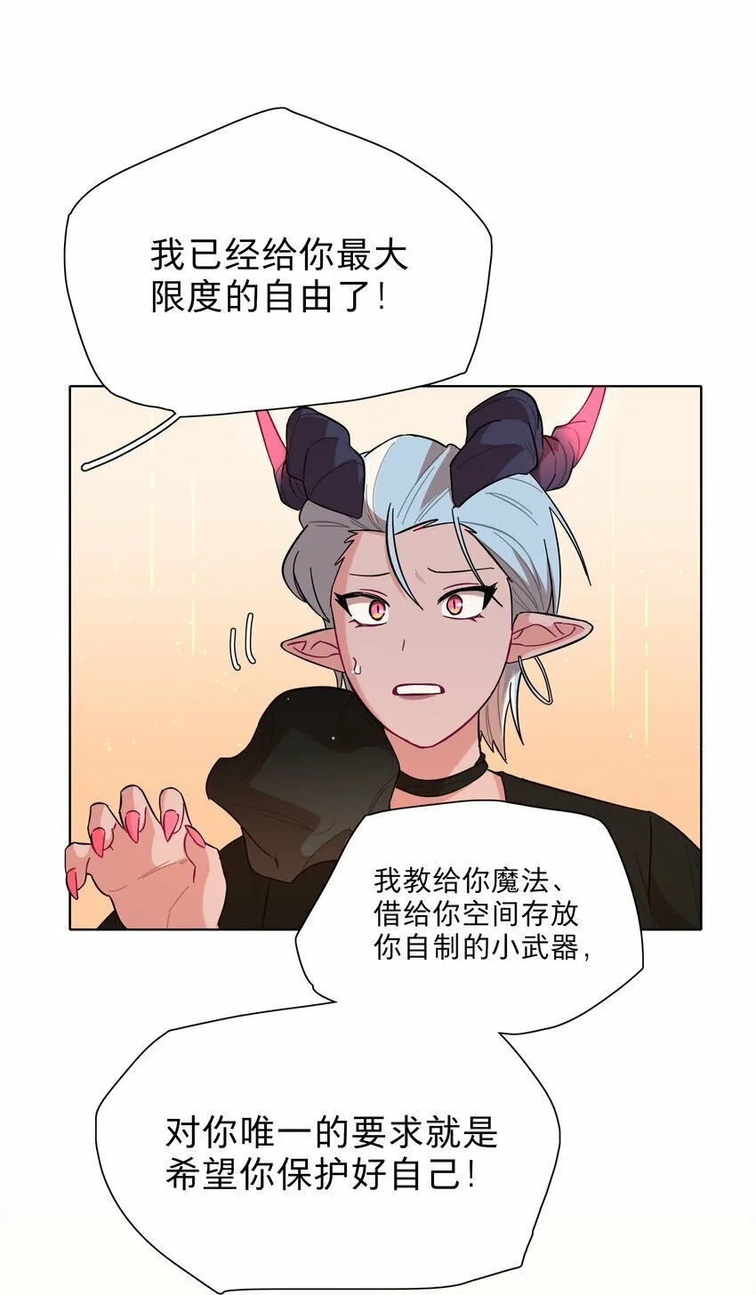 43 她对我很特别 第15页