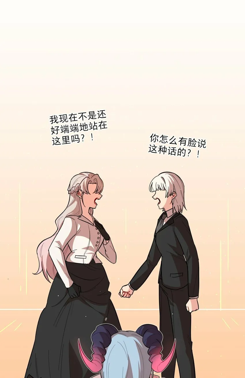 43 她对我很特别 第16页
