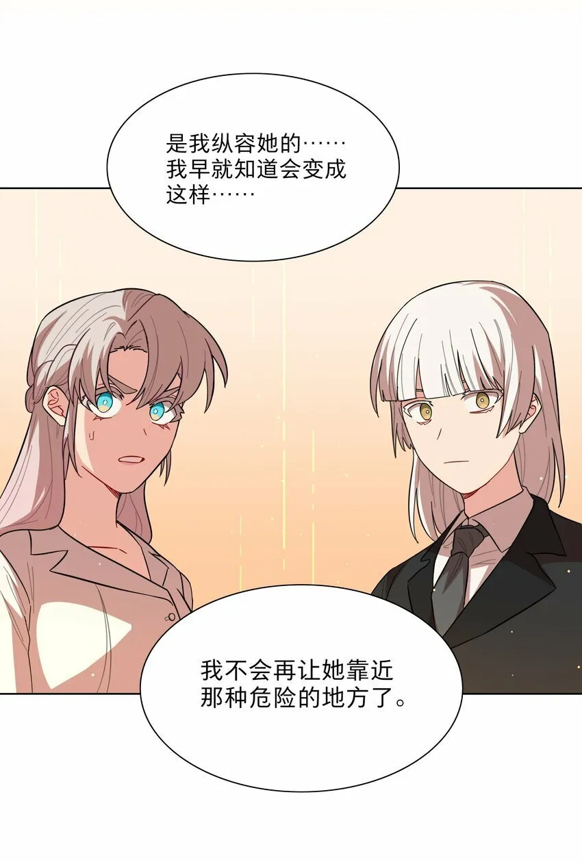 43 她对我很特别 第20页