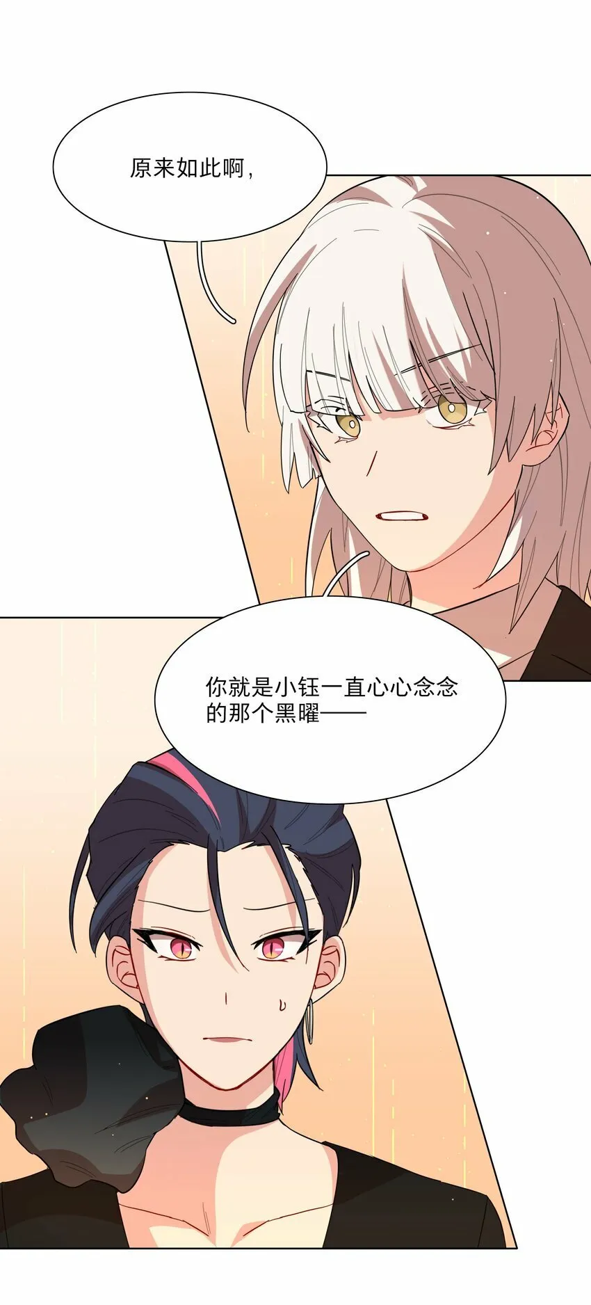 43 她对我很特别 第22页