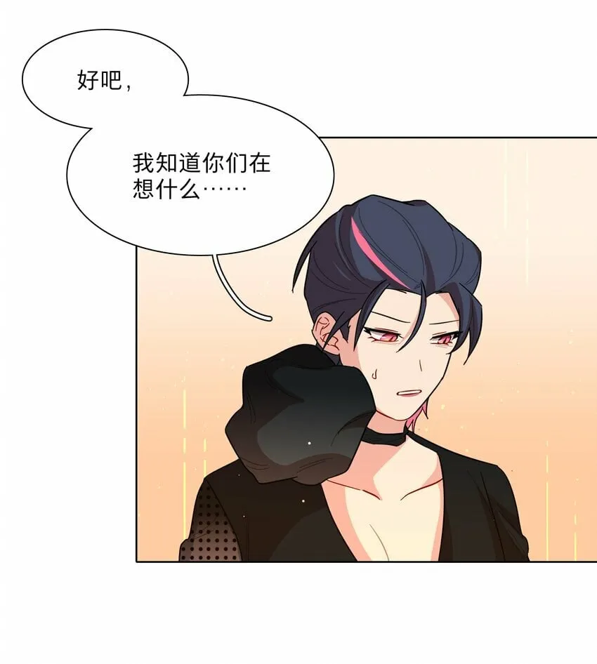 43 她对我很特别 第25页