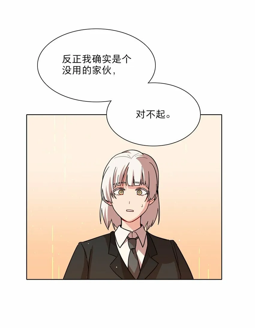 43 她对我很特别 第26页
