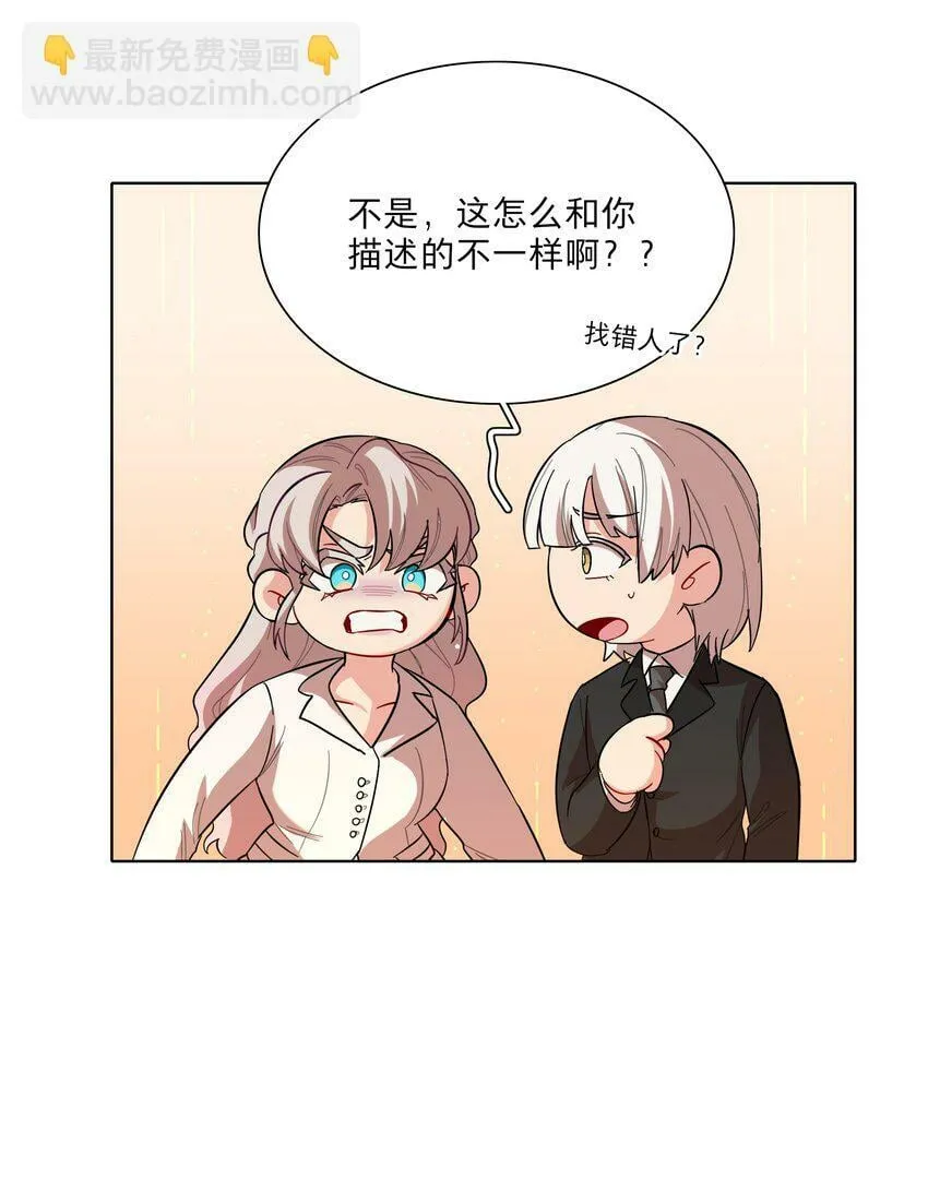 43 她对我很特别 第28页