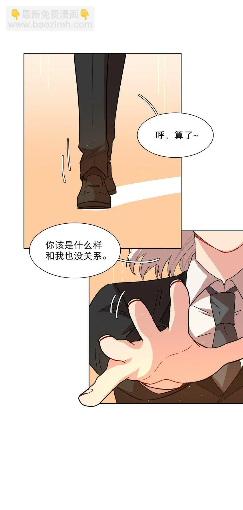 43 她对我很特别 第29页