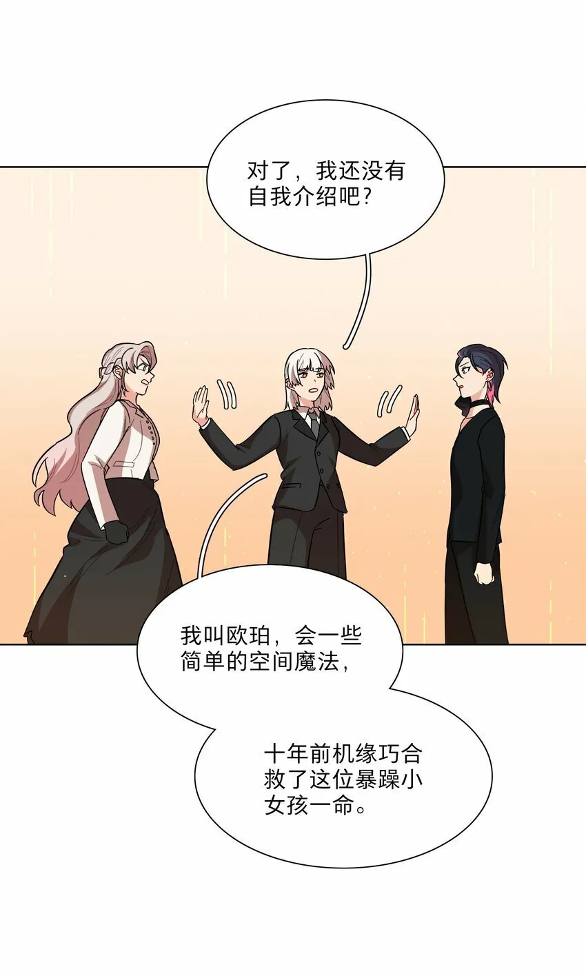 43 她对我很特别 第32页