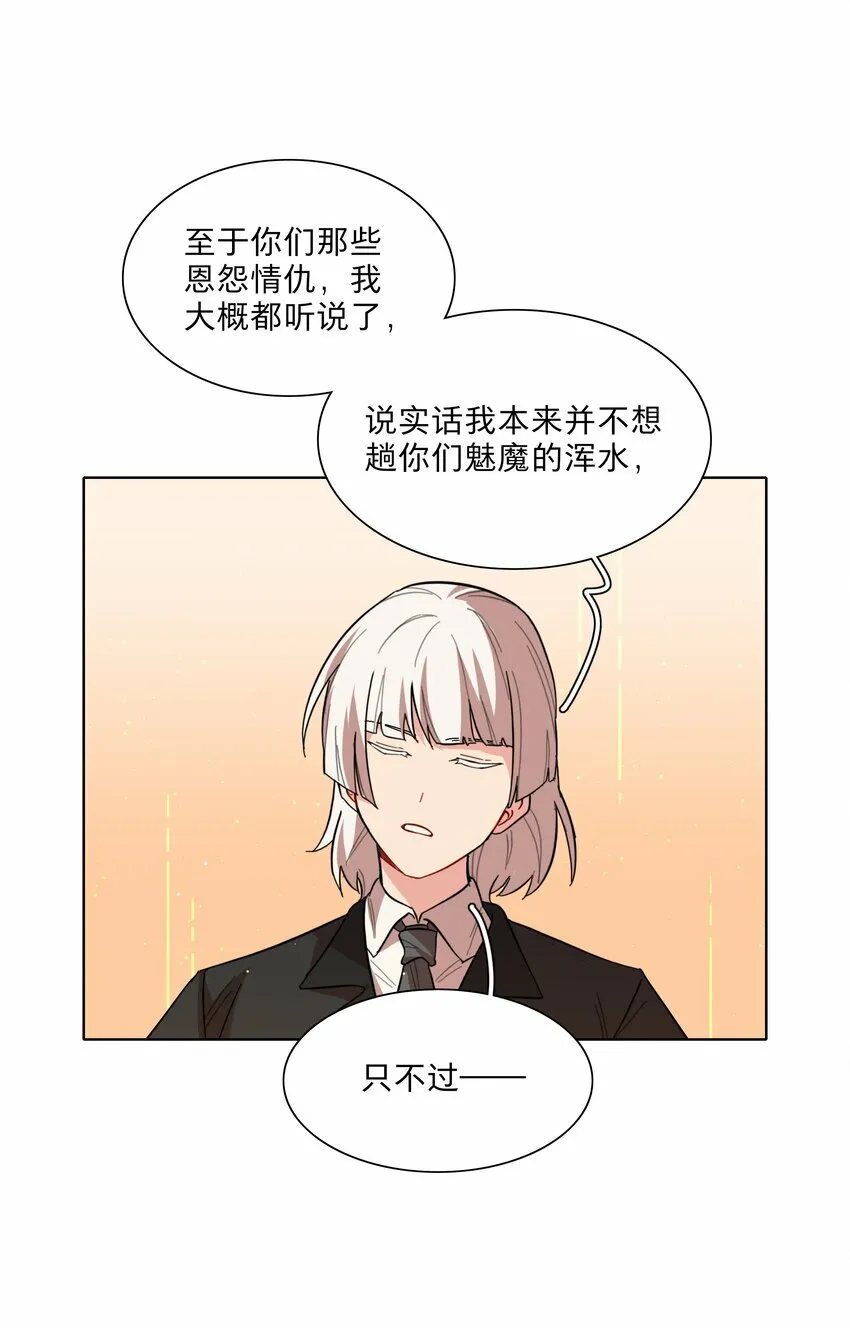 43 她对我很特别 第33页