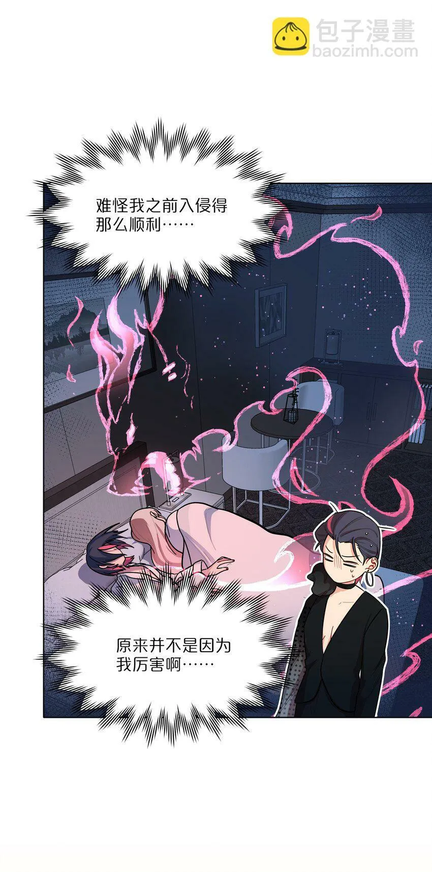 44 求你了（开奖了） 第6页