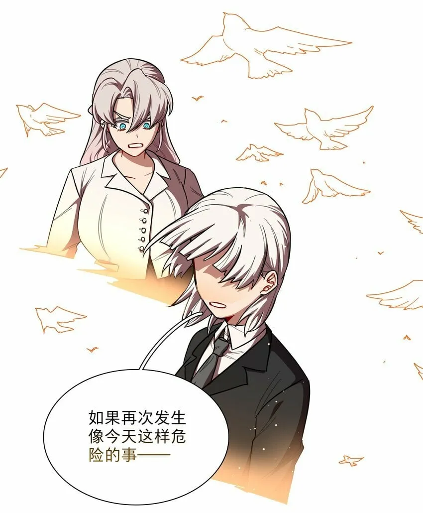 44 求你了（开奖了） 第11页