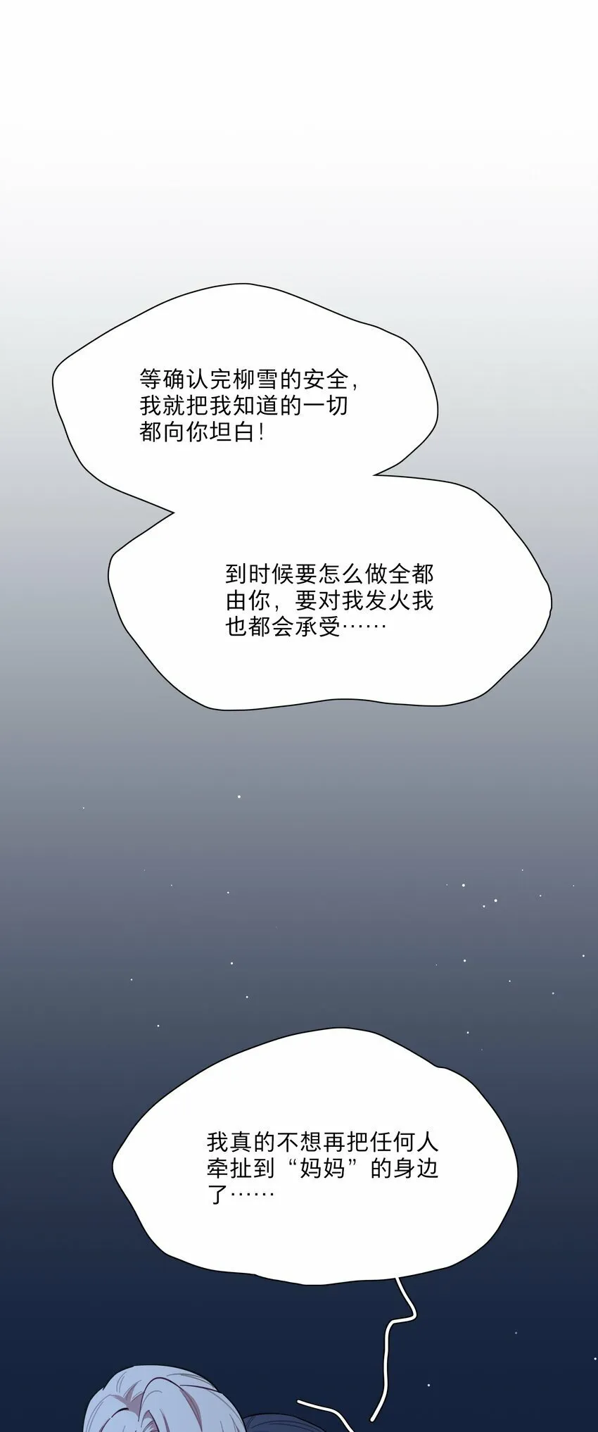 44 求你了（开奖了） 第24页