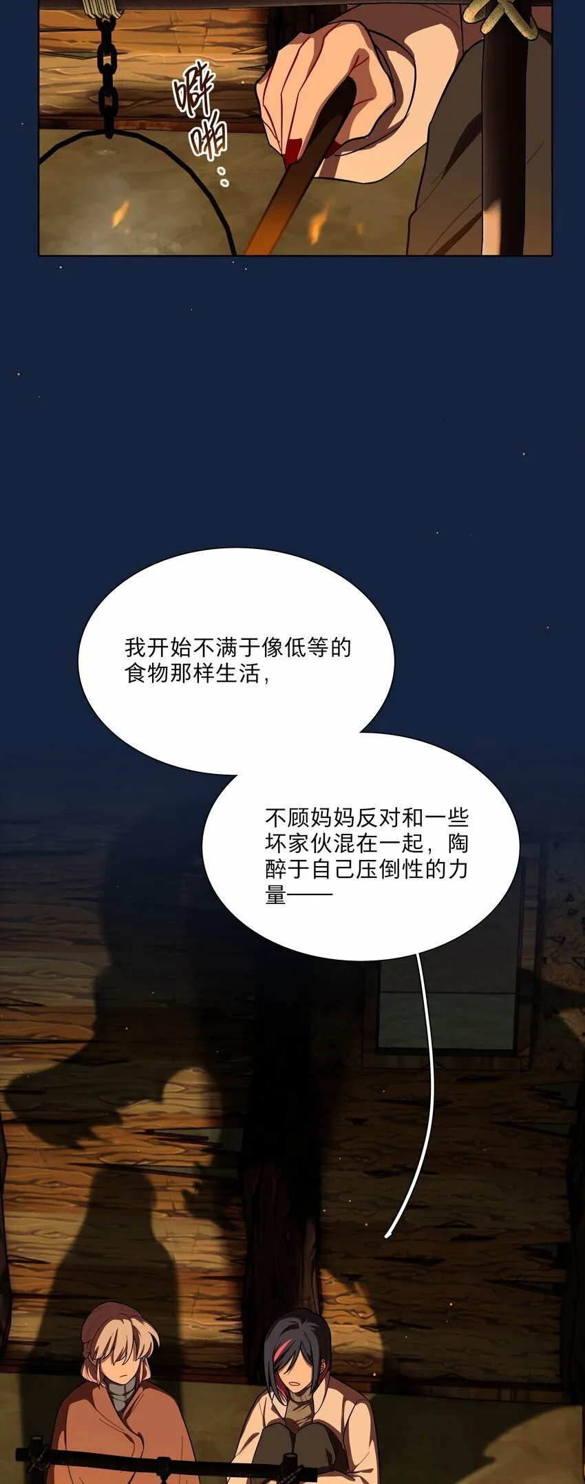 44 求你了（开奖了） 第33页