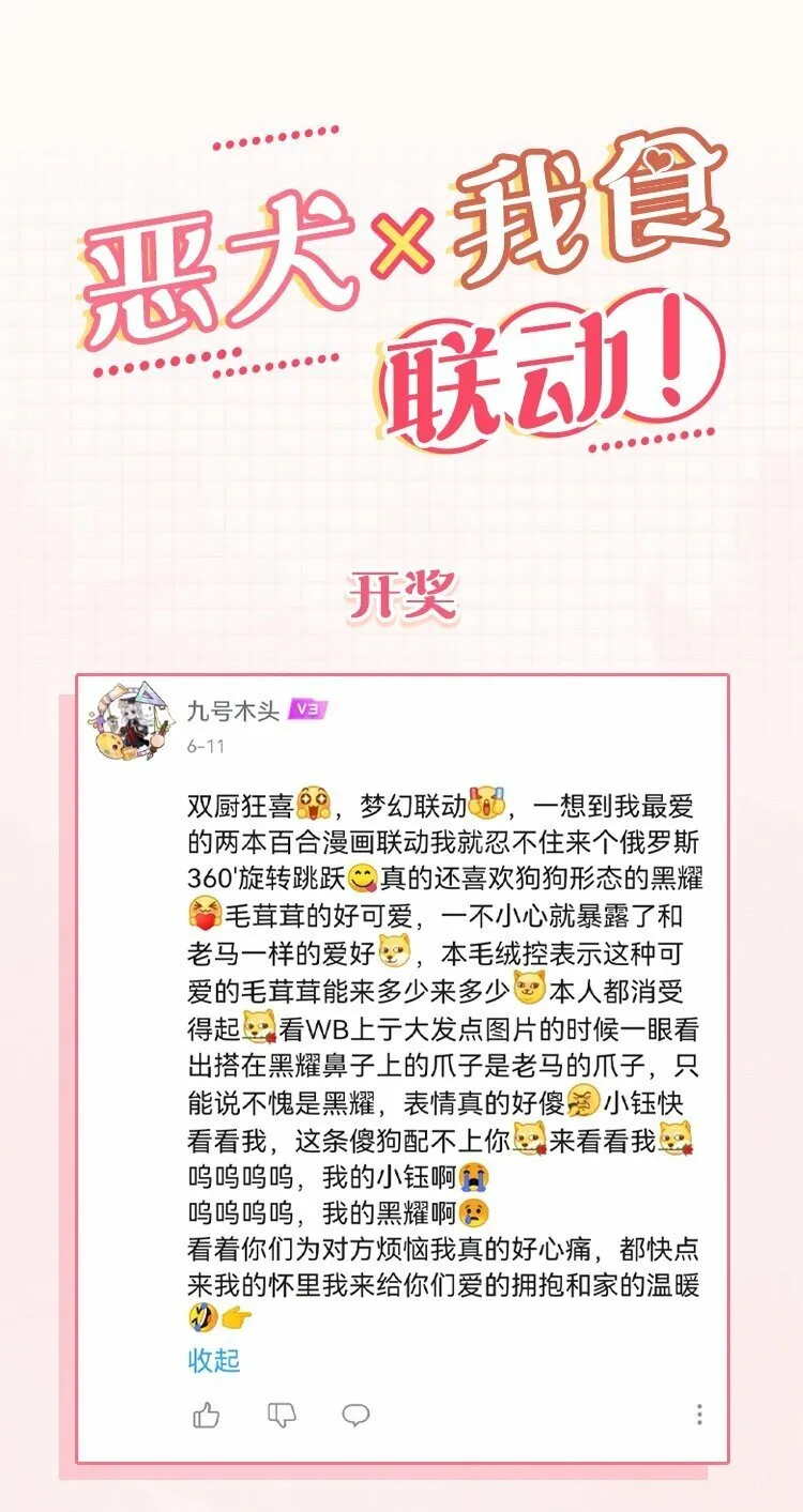 44 求你了（开奖了） 第41页