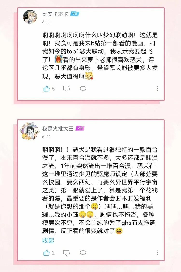 44 求你了（开奖了） 第42页