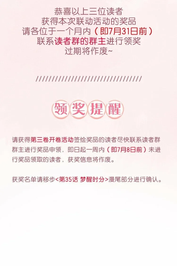 44 求你了（开奖了） 第43页