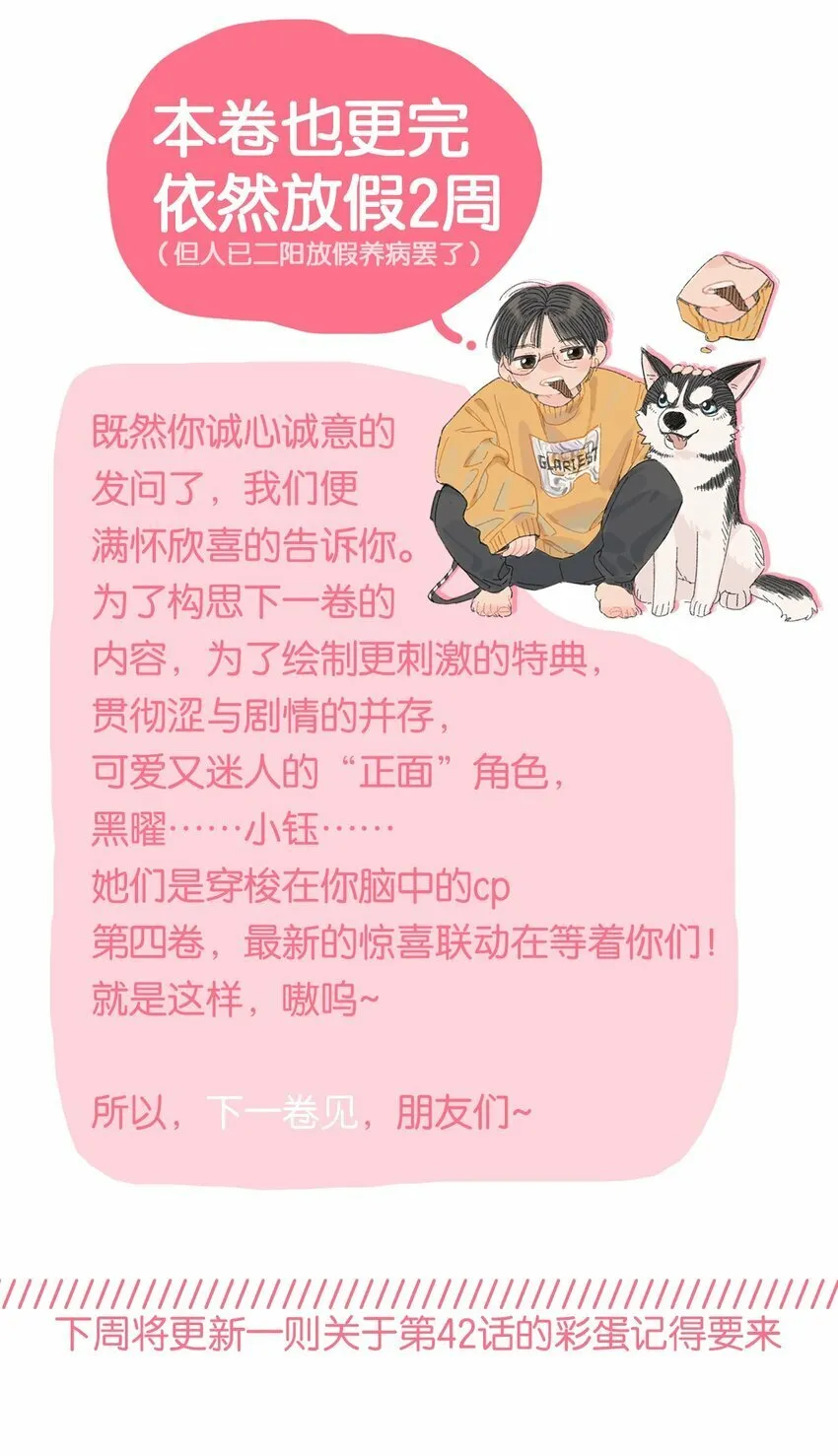44 求你了（开奖了） 第44页