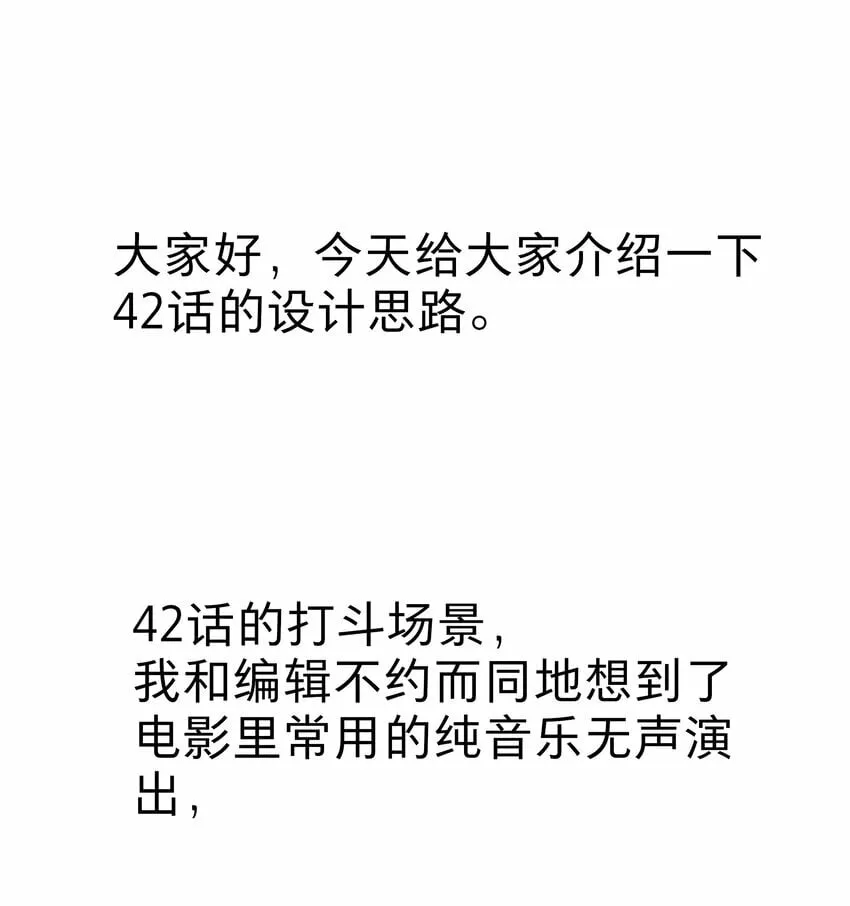 后记 圆舞曲的秘密 第1页