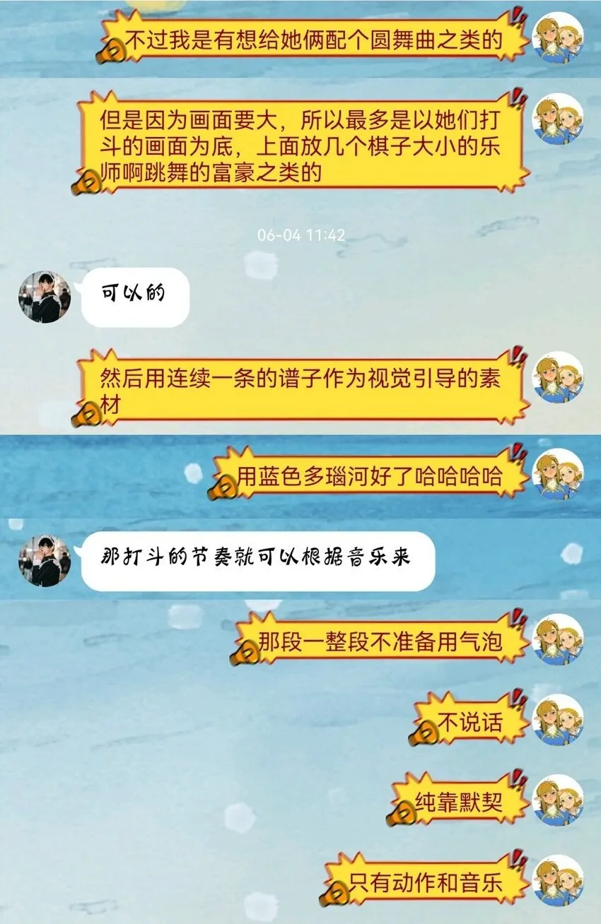 后记 圆舞曲的秘密 第2页
