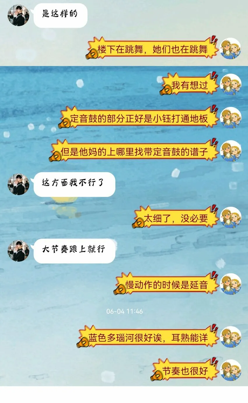 后记 圆舞曲的秘密 第3页