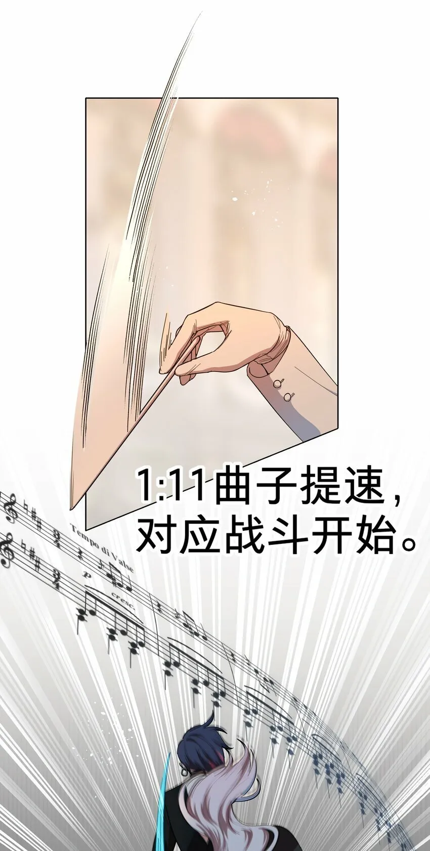 后记 圆舞曲的秘密 第9页