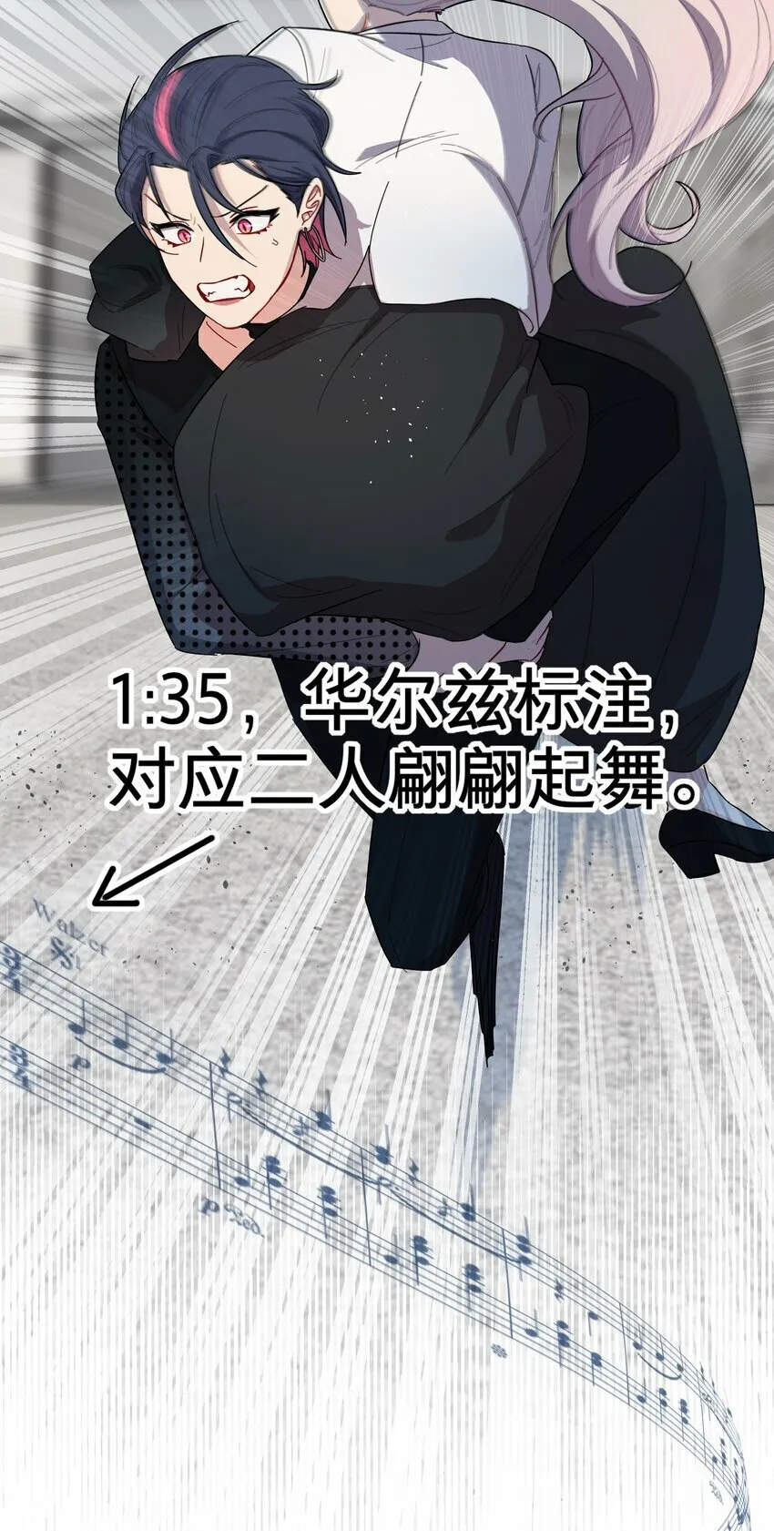 后记 圆舞曲的秘密 第11页