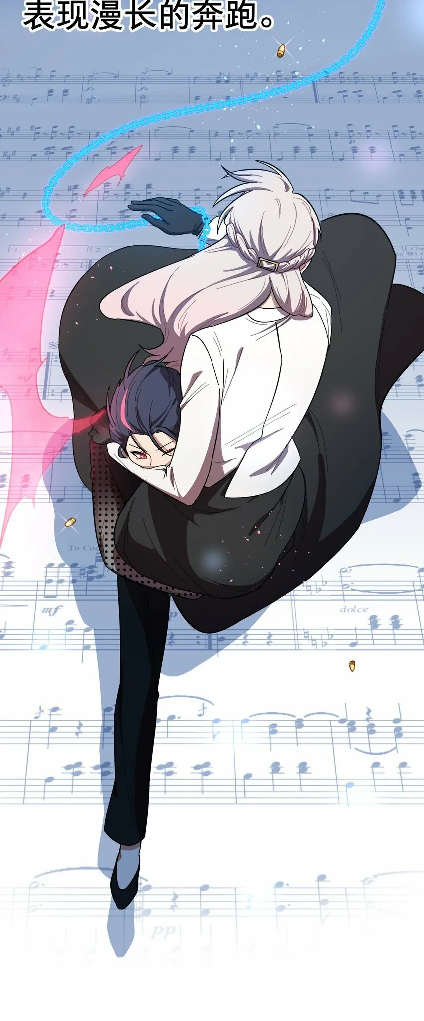 后记 圆舞曲的秘密 第15页