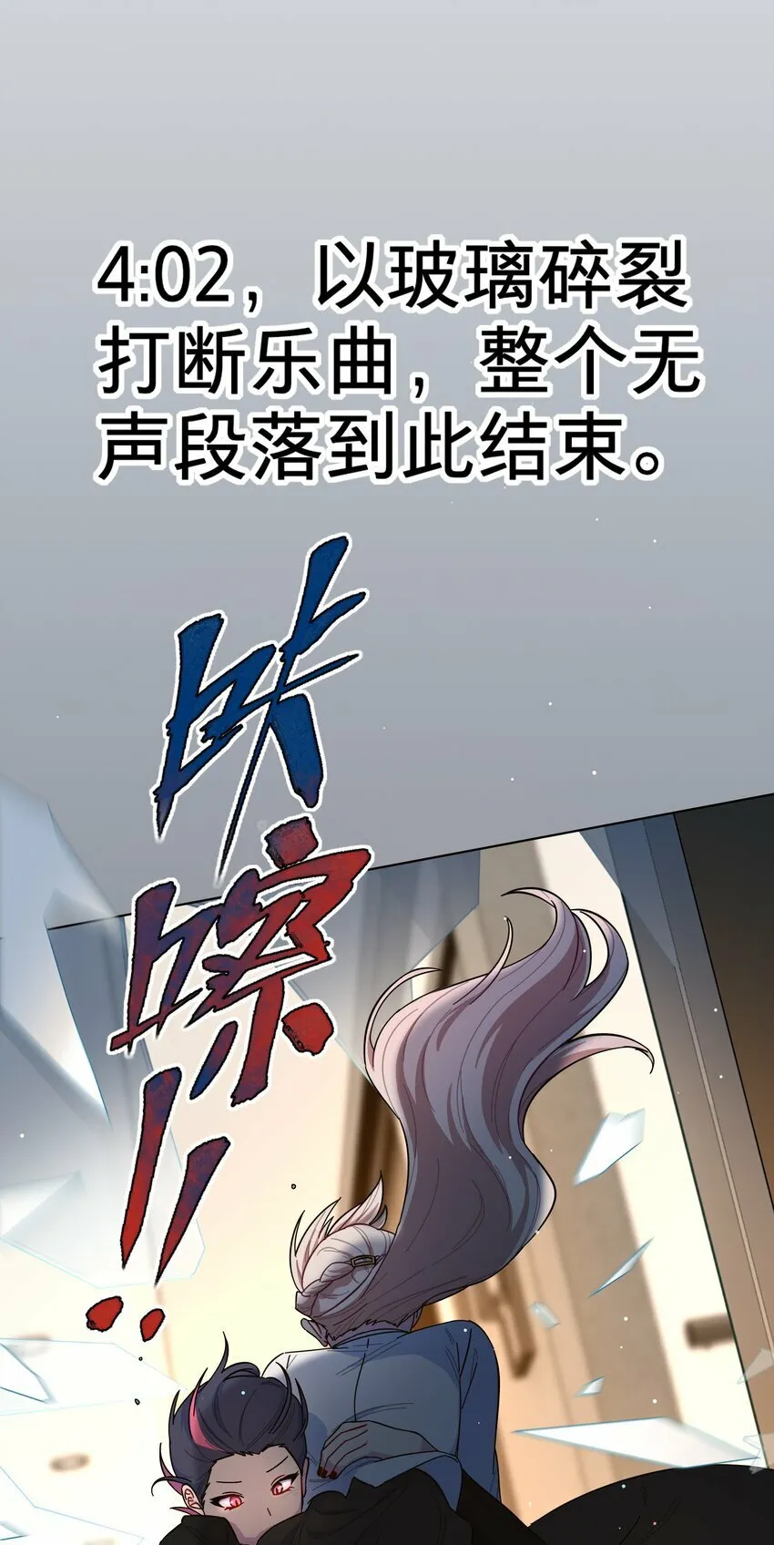 后记 圆舞曲的秘密 第18页
