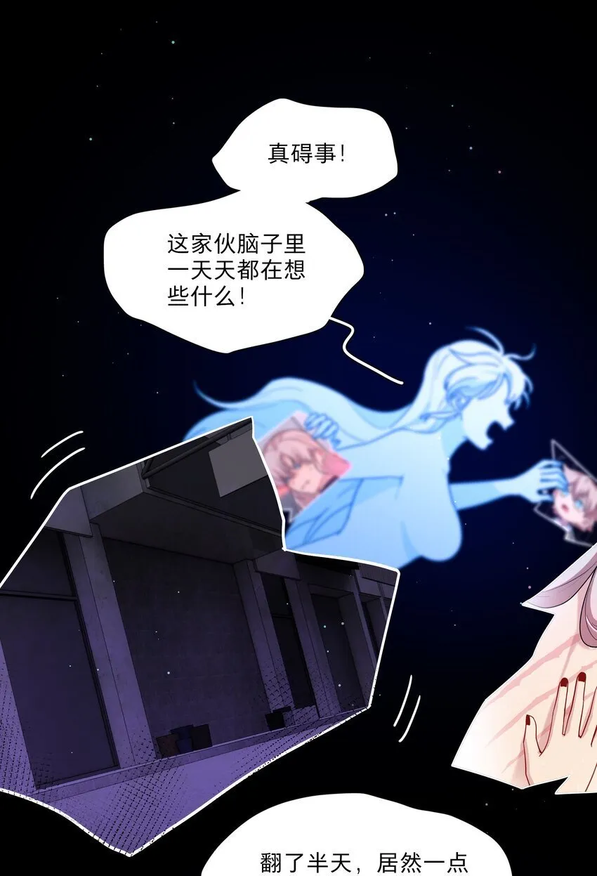 45 听妈妈的话 第10页