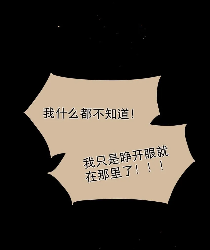 45 听妈妈的话 第24页