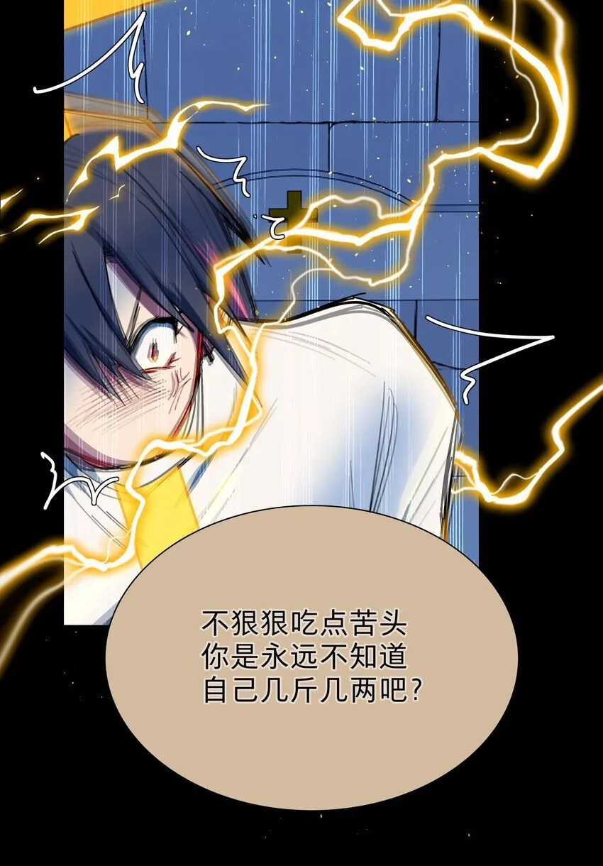 45 听妈妈的话 第29页