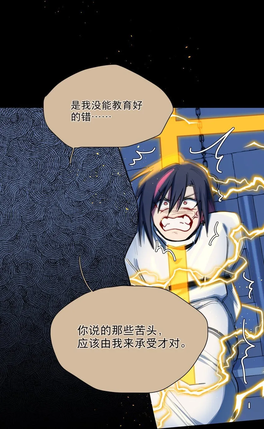45 听妈妈的话 第31页