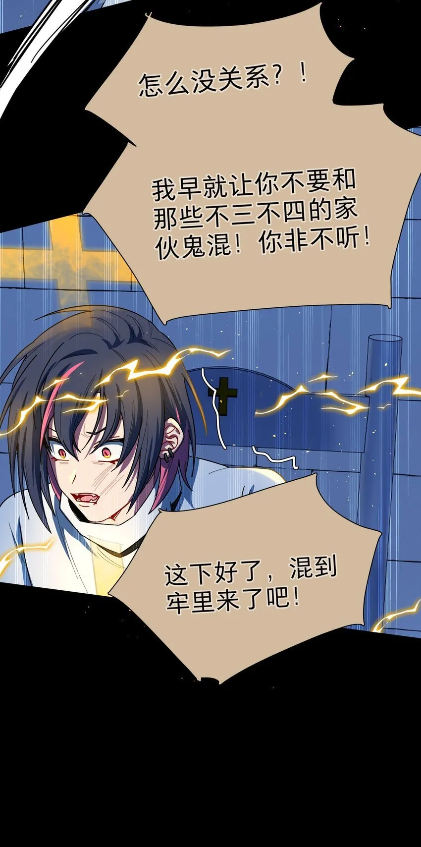 45 听妈妈的话 第34页