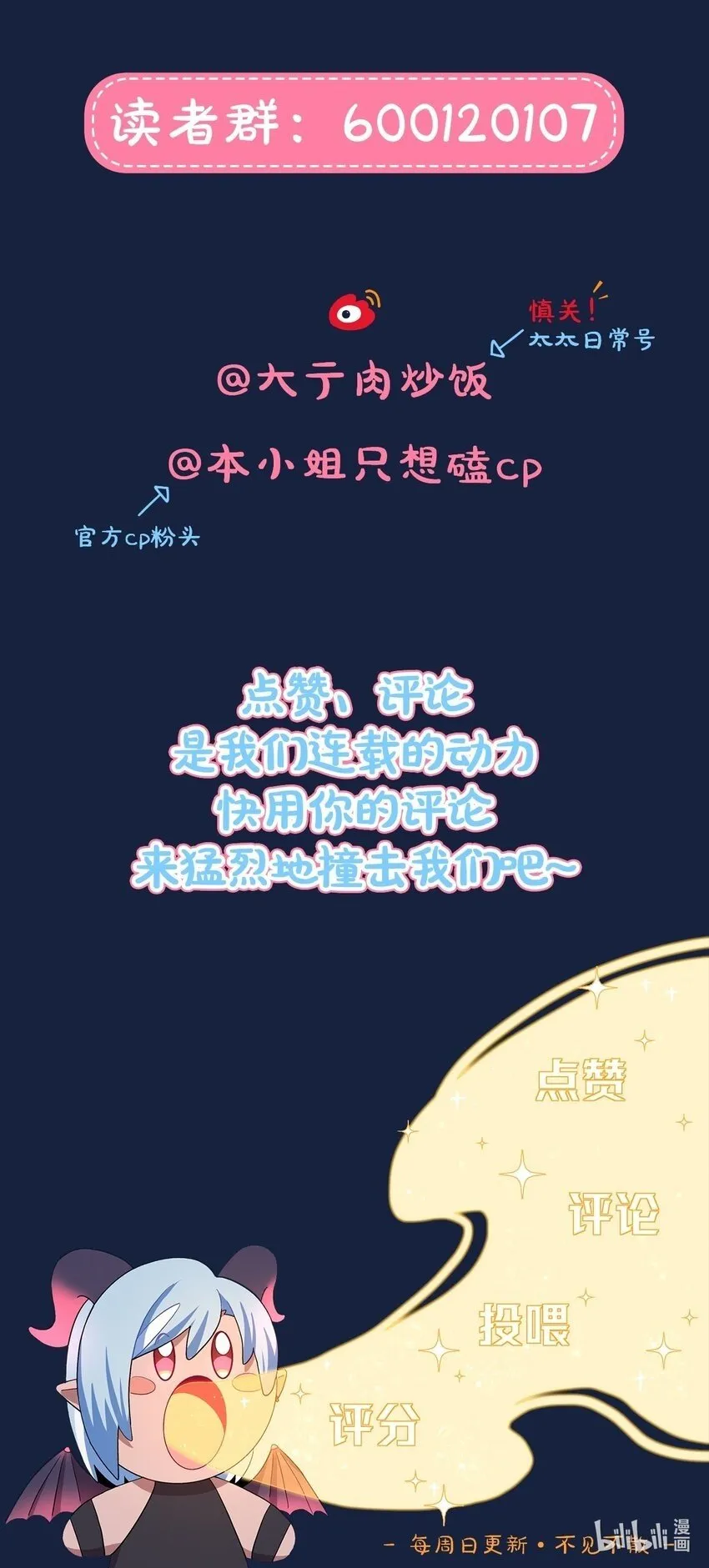 45 听妈妈的话 第51页